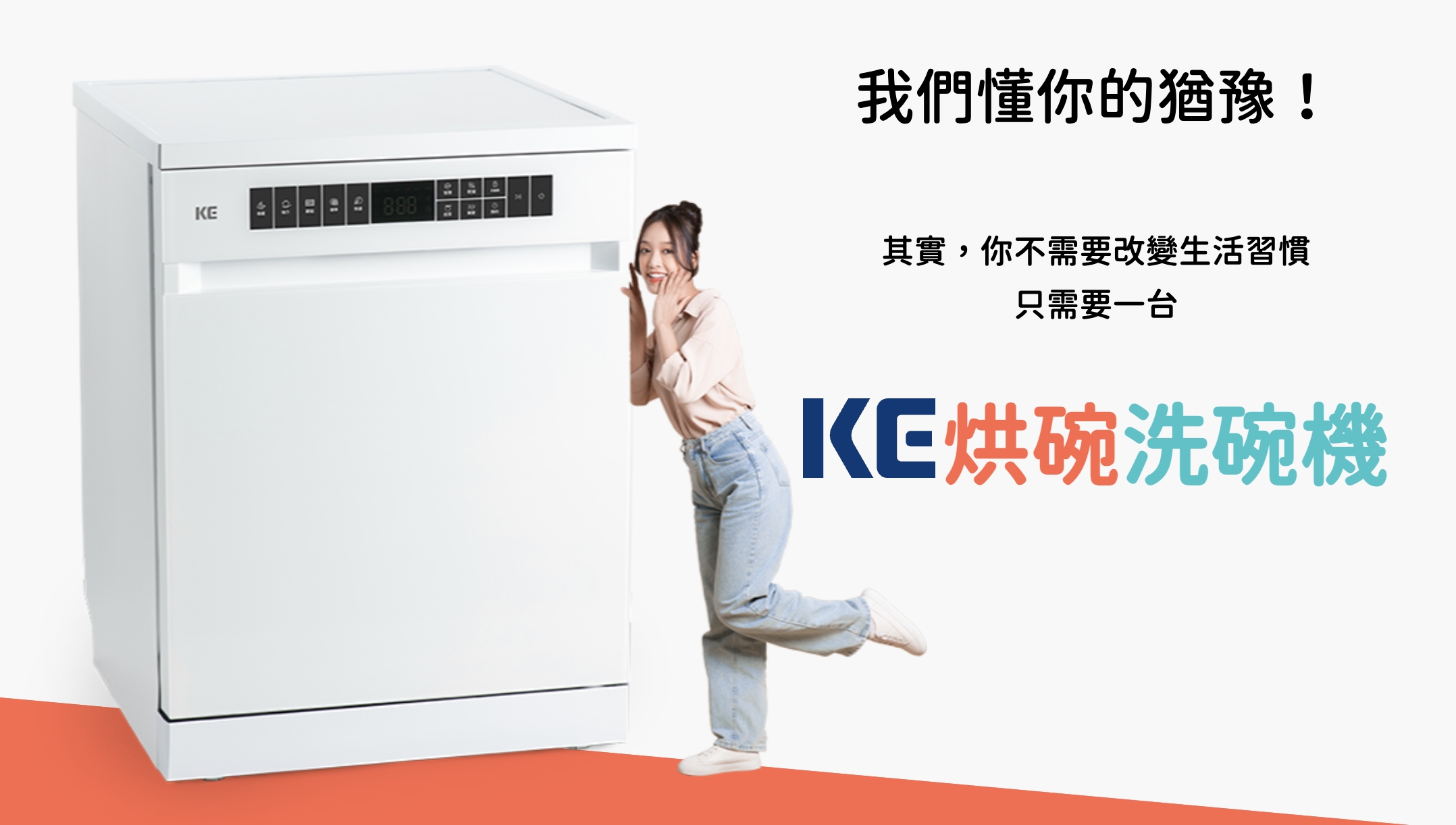 第1季｜洗碗烘碗這件小事
